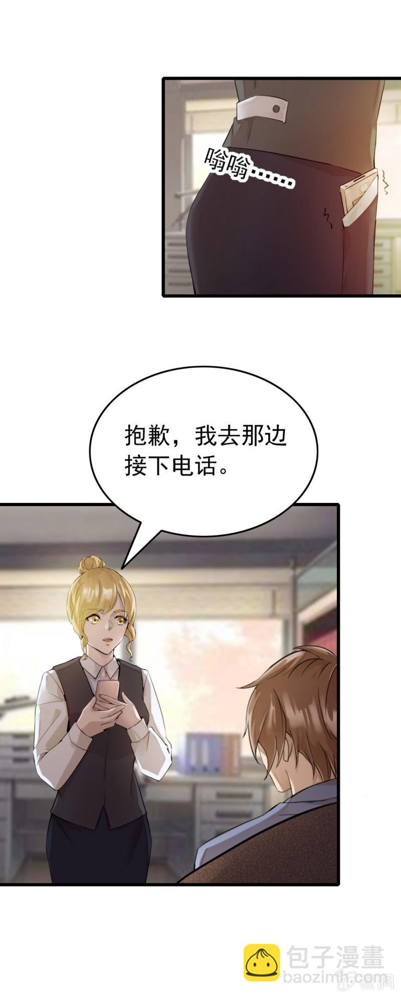 方杰有危险-第56话