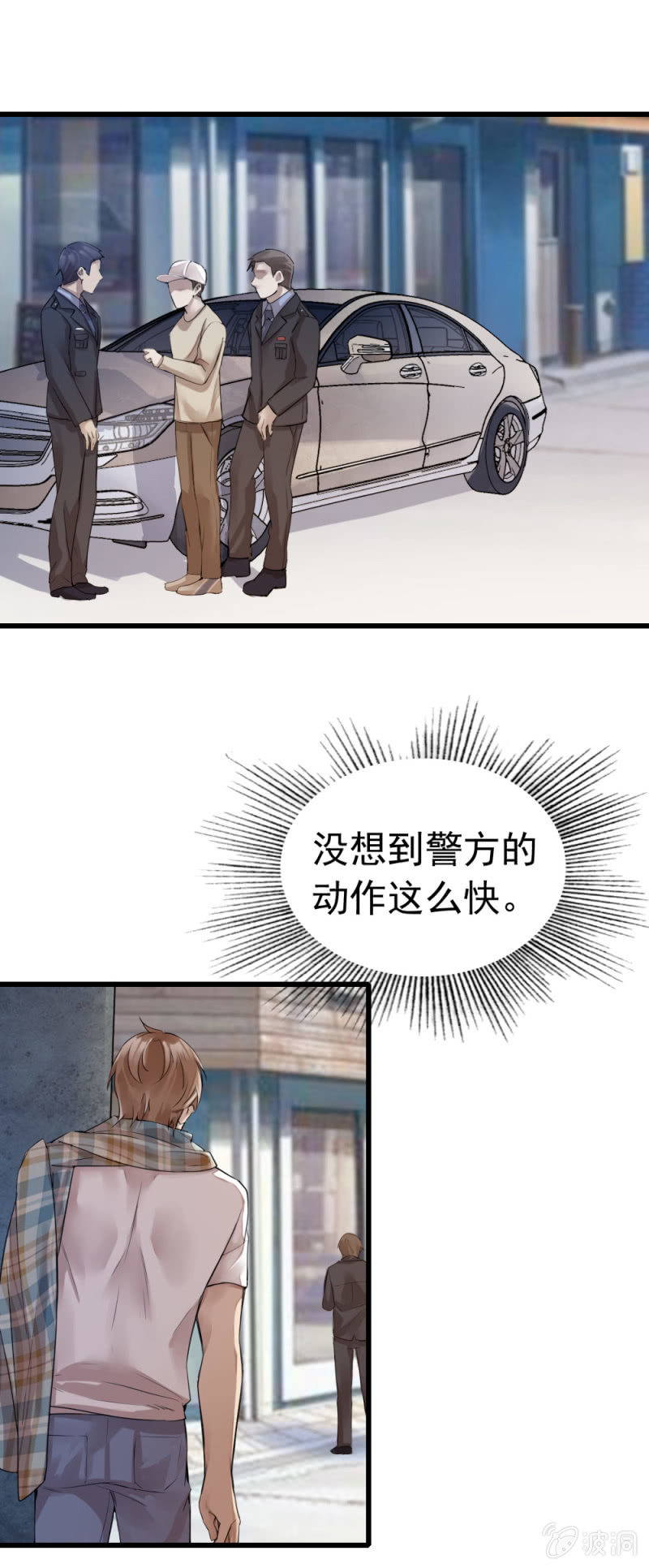 再遭黑枪（下）-第58话