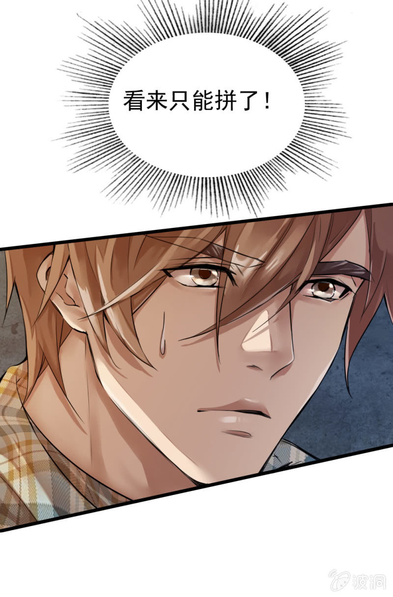 再遭黑枪（下）-第58话