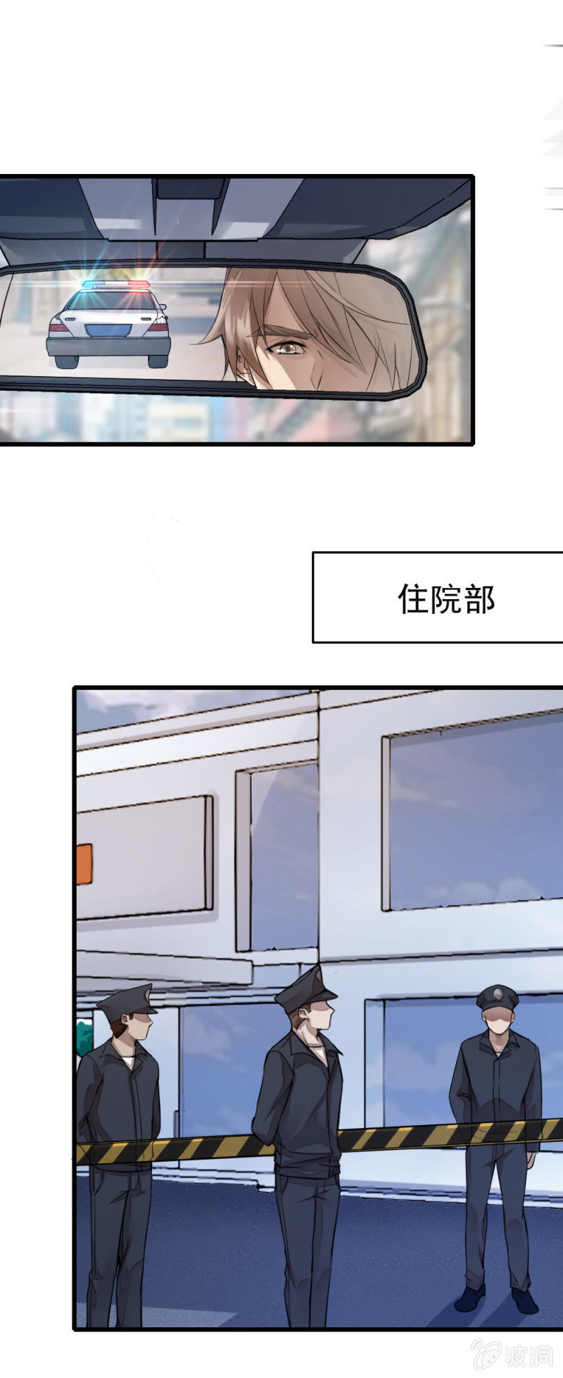 再遭黑枪（下）-第58话