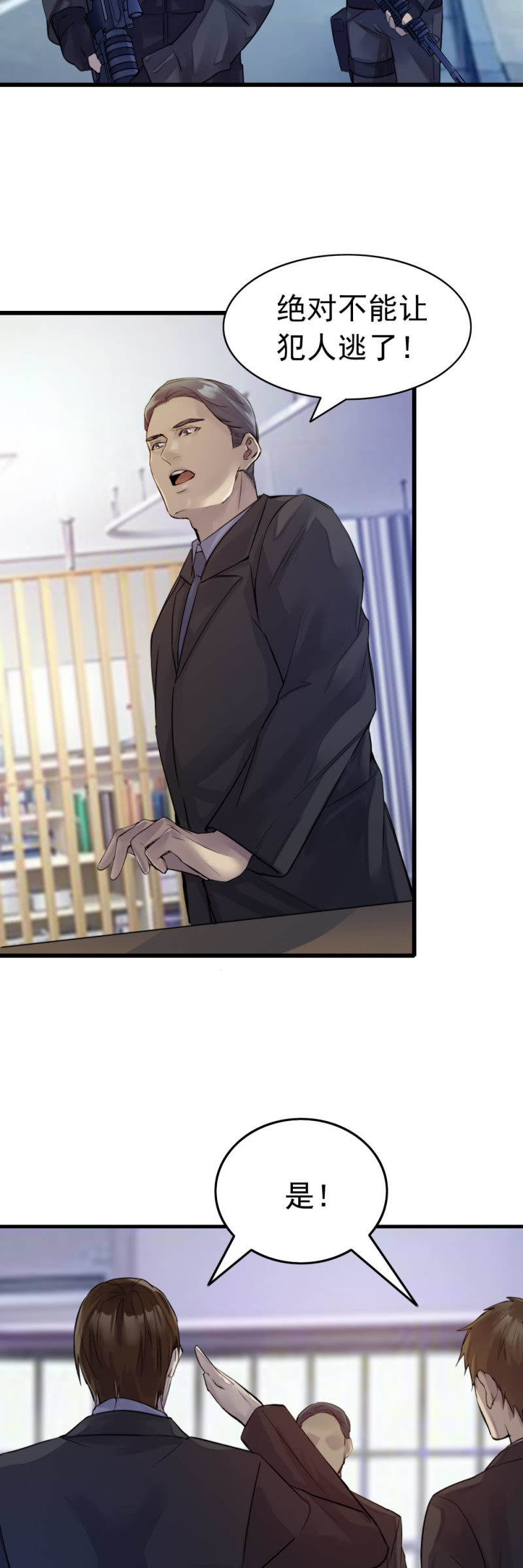 再遭黑枪（下）-第58话