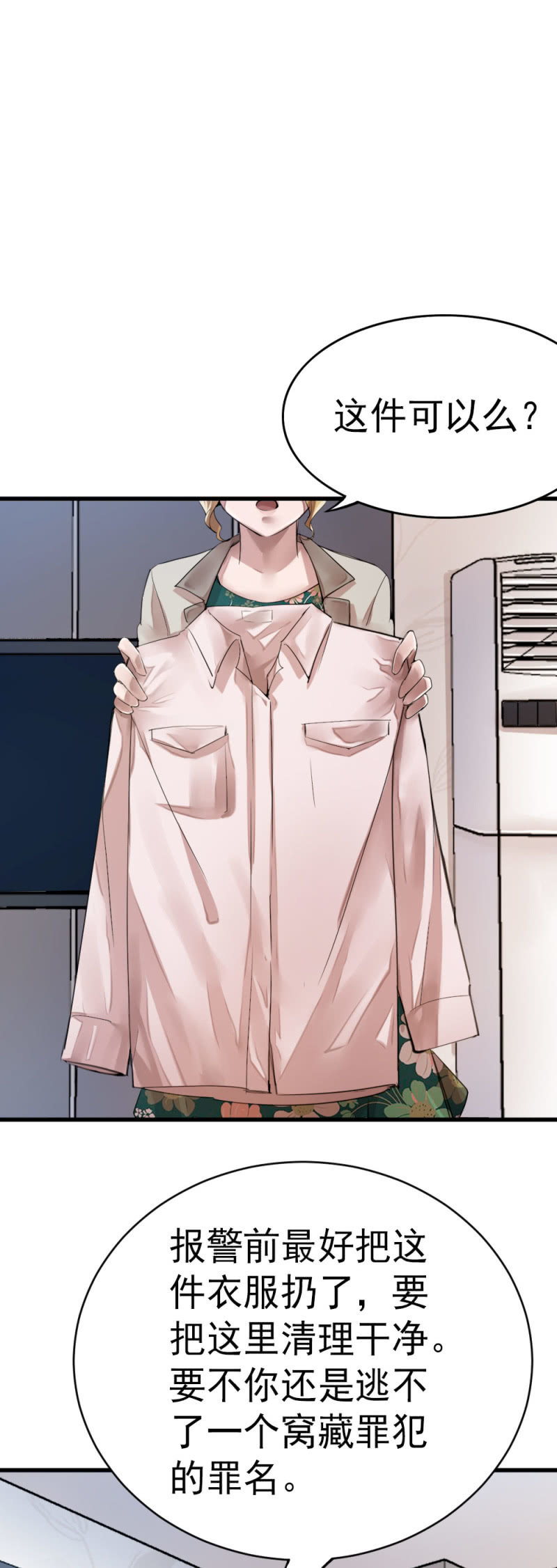 潜伏小区-第60话