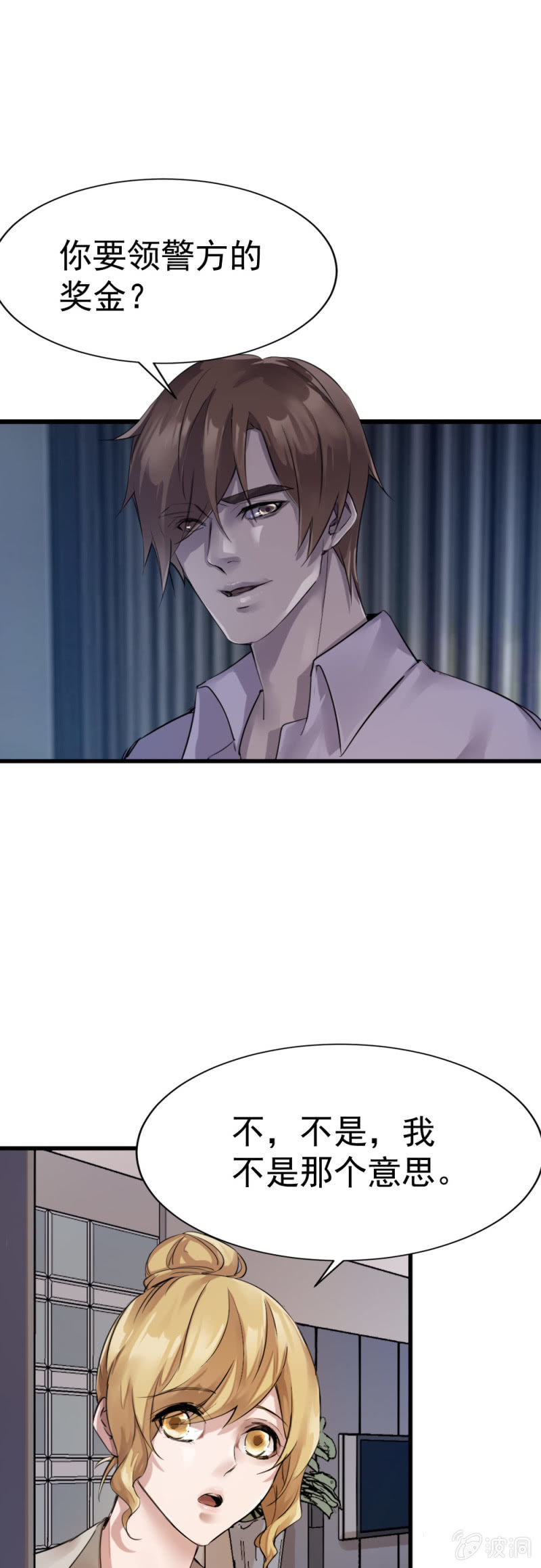 潜伏小区-第60话