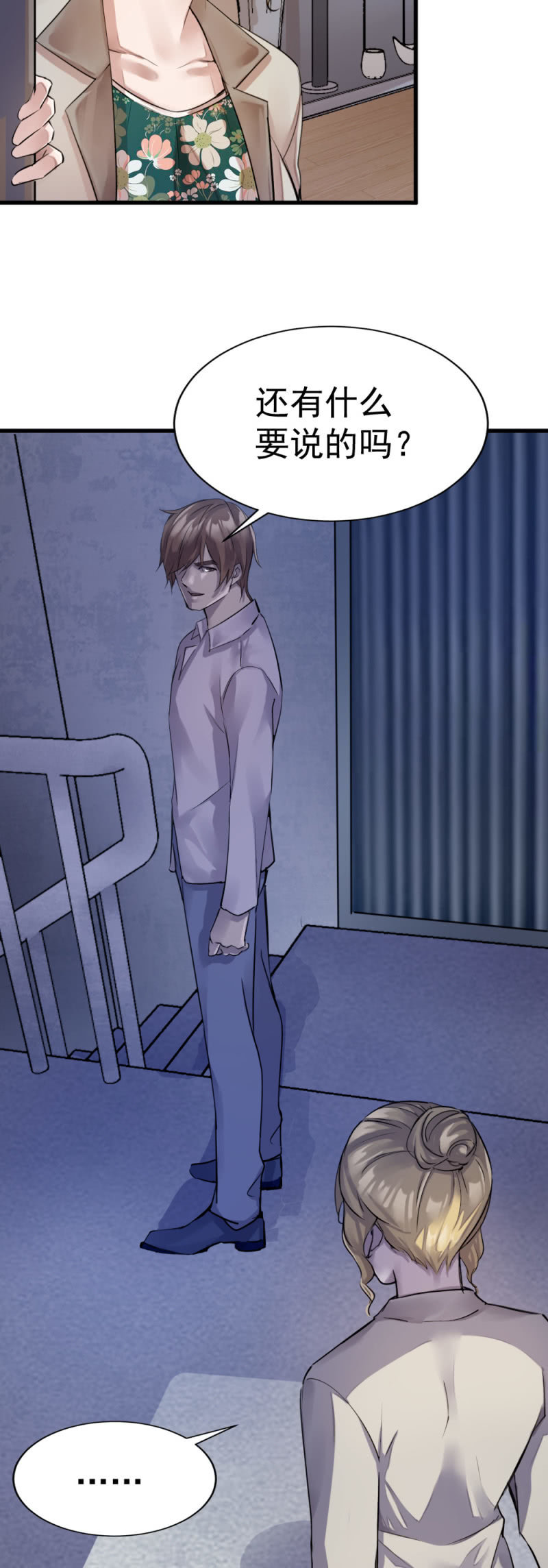 潜伏小区-第60话