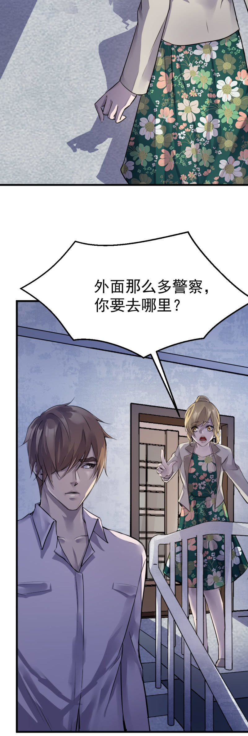 潜伏小区-第60话