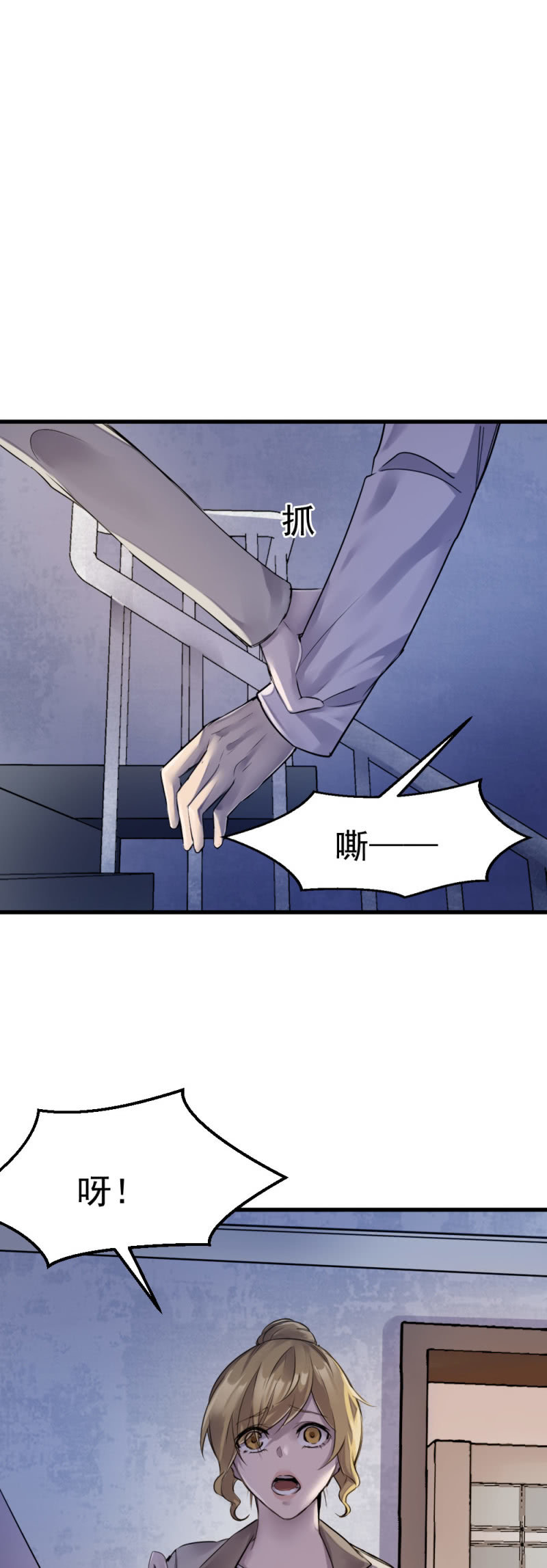 潜伏小区-第60话