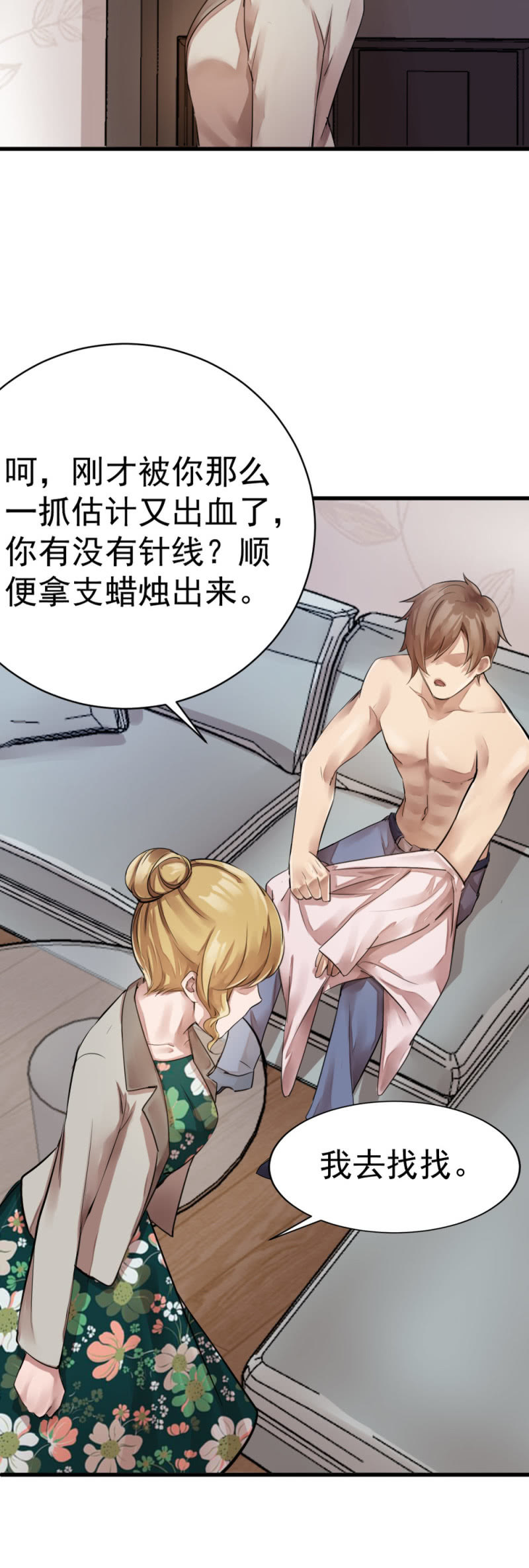 潜伏小区-第60话