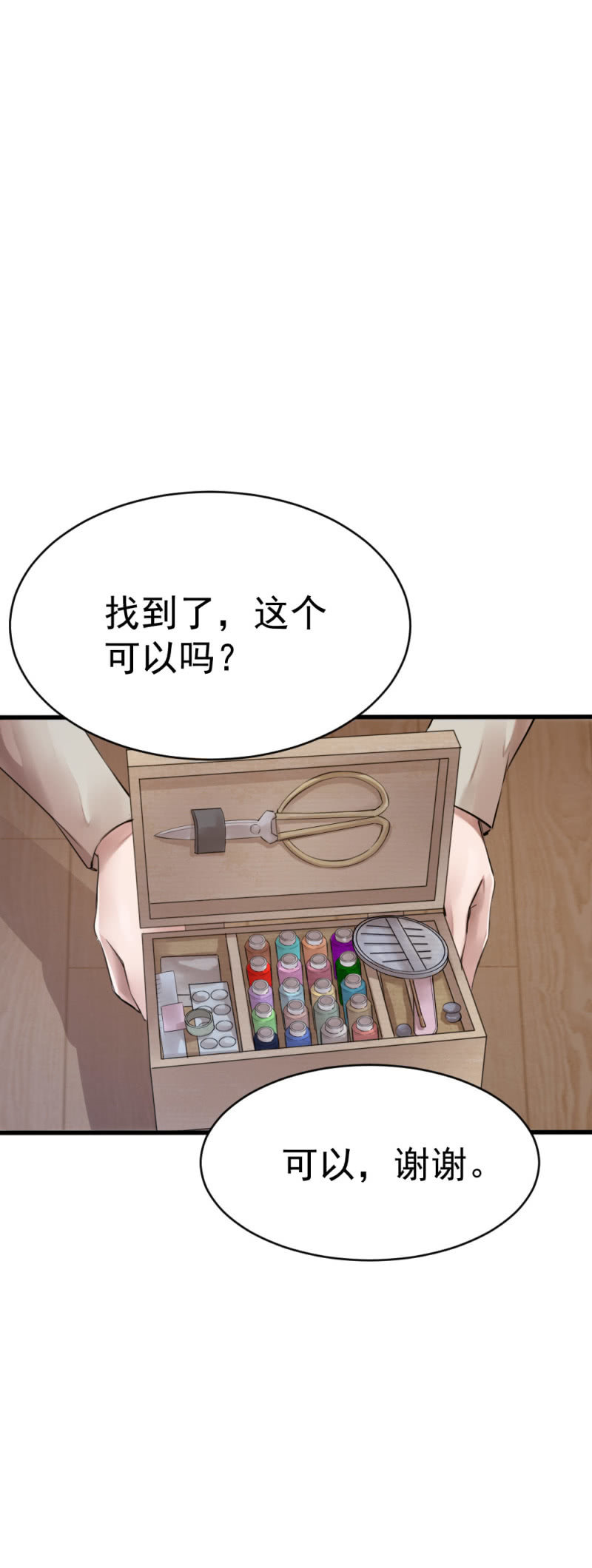 潜伏小区-第60话