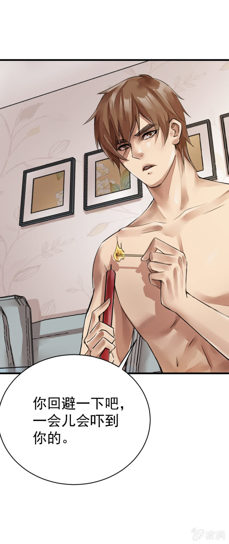 潜伏小区-第60话