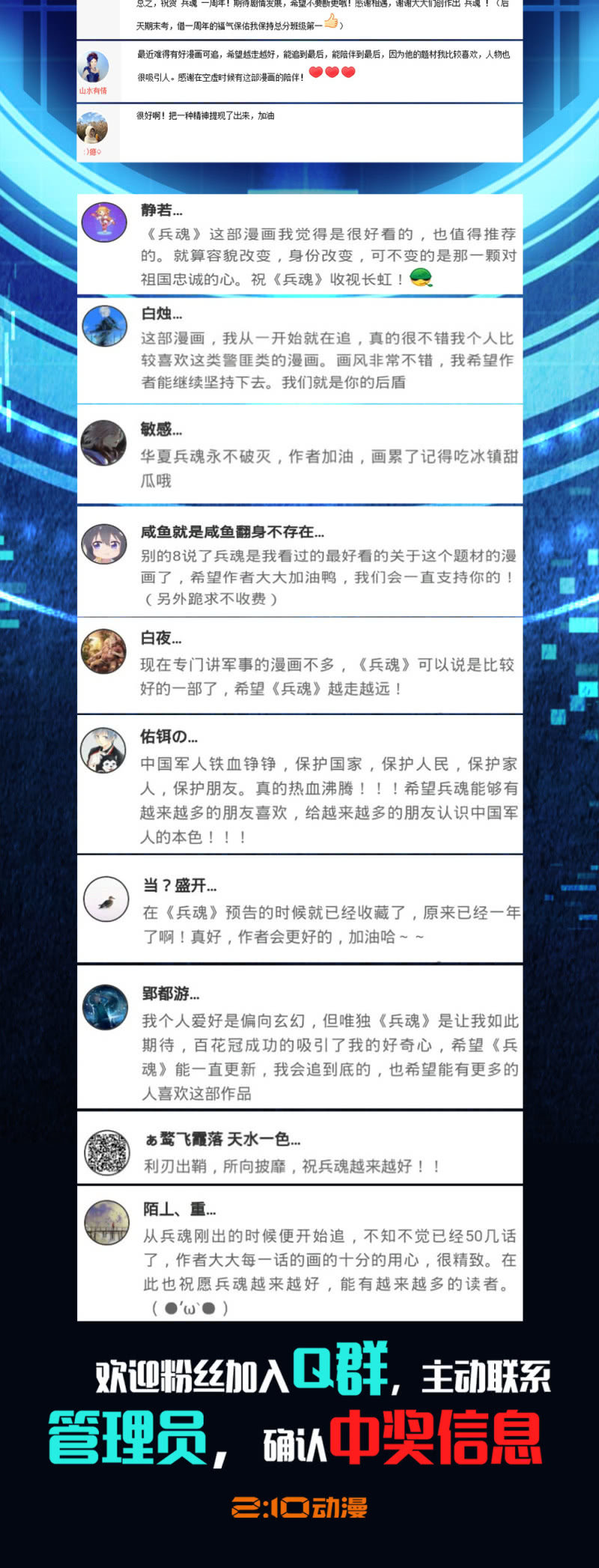 潜伏小区-第60话