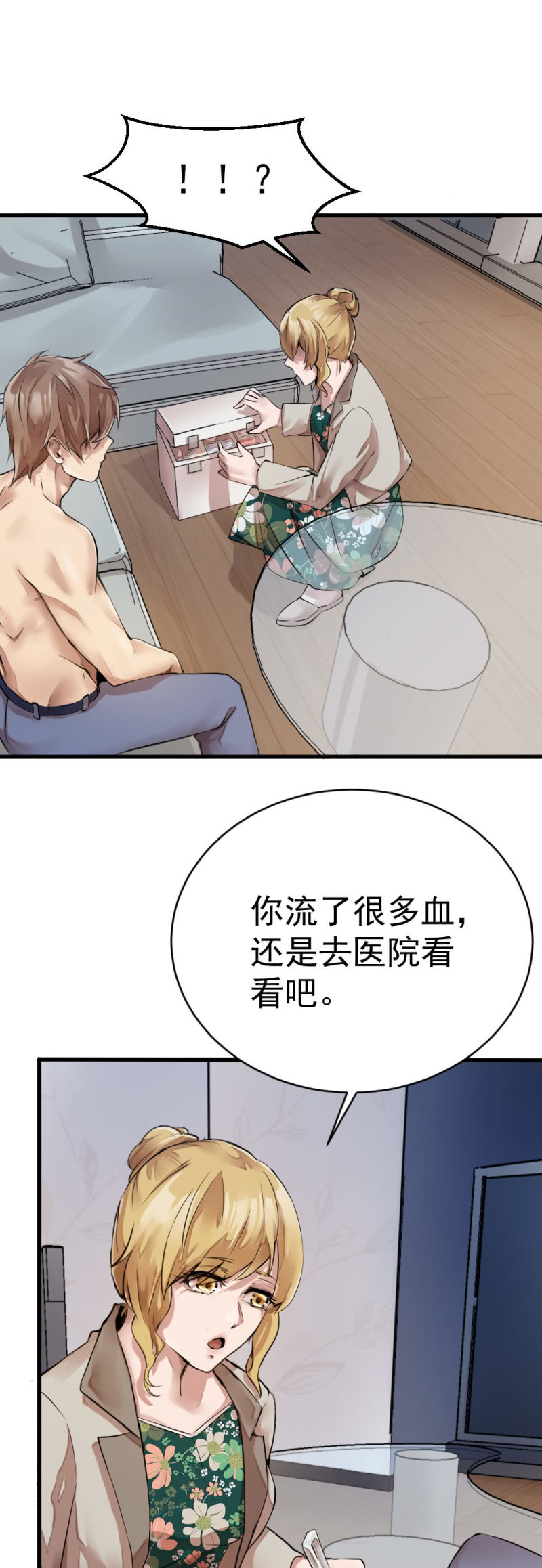 潜伏小区-第60话