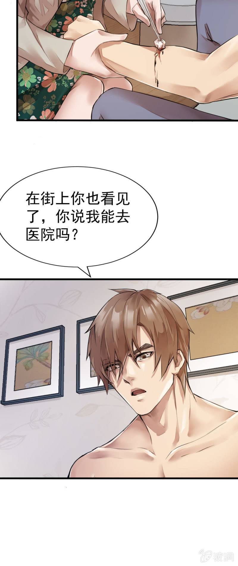 潜伏小区-第60话