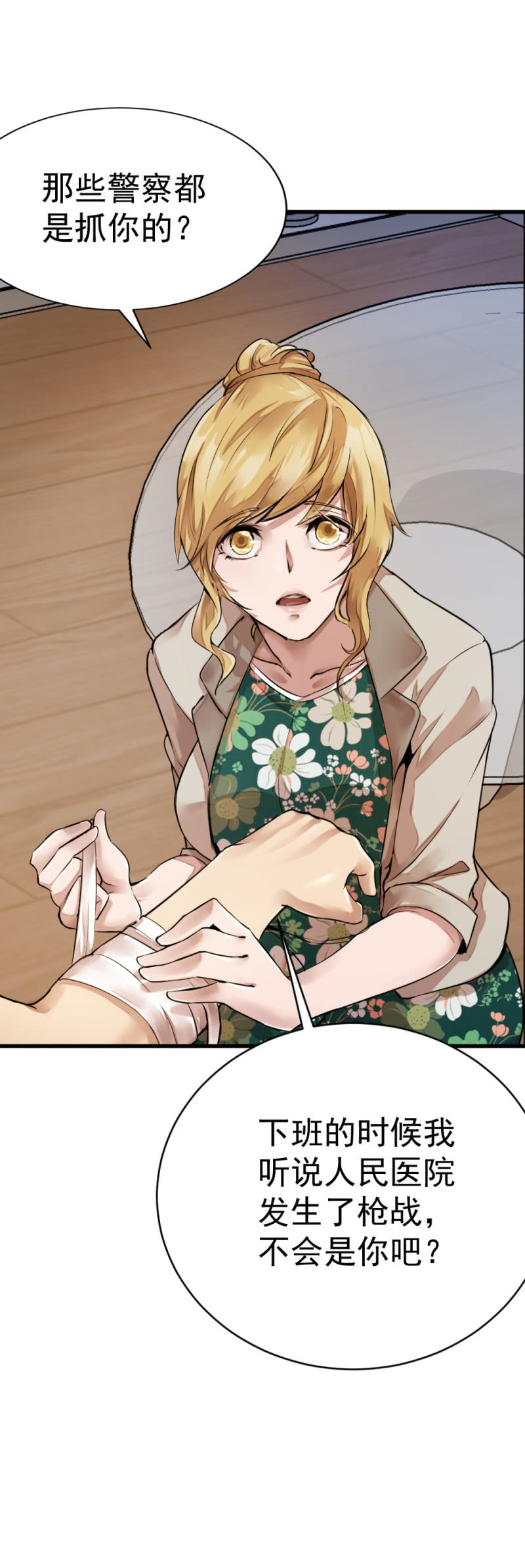 潜伏小区-第60话