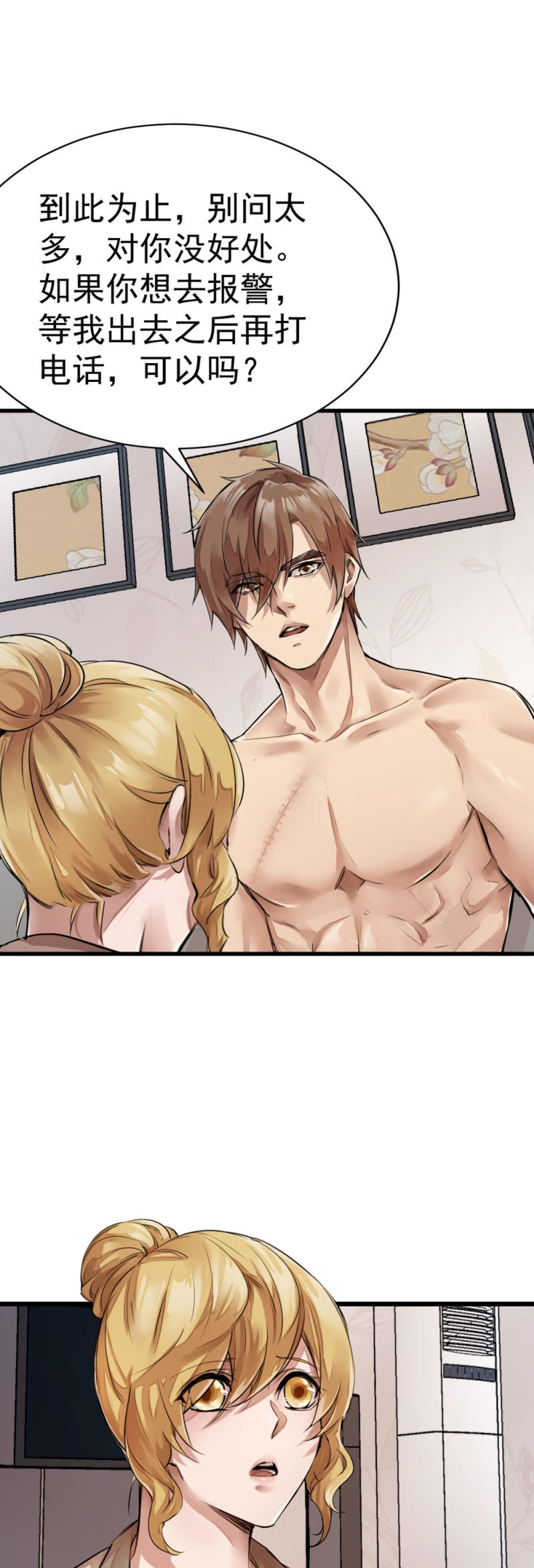 潜伏小区-第60话