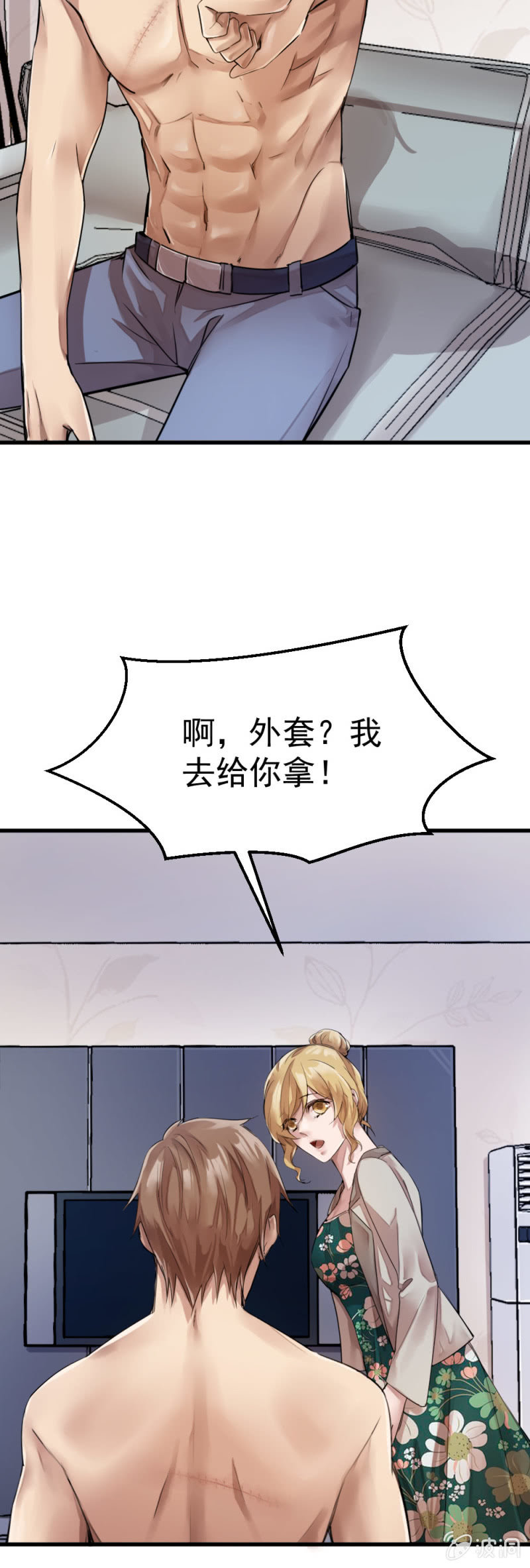 潜伏小区-第60话