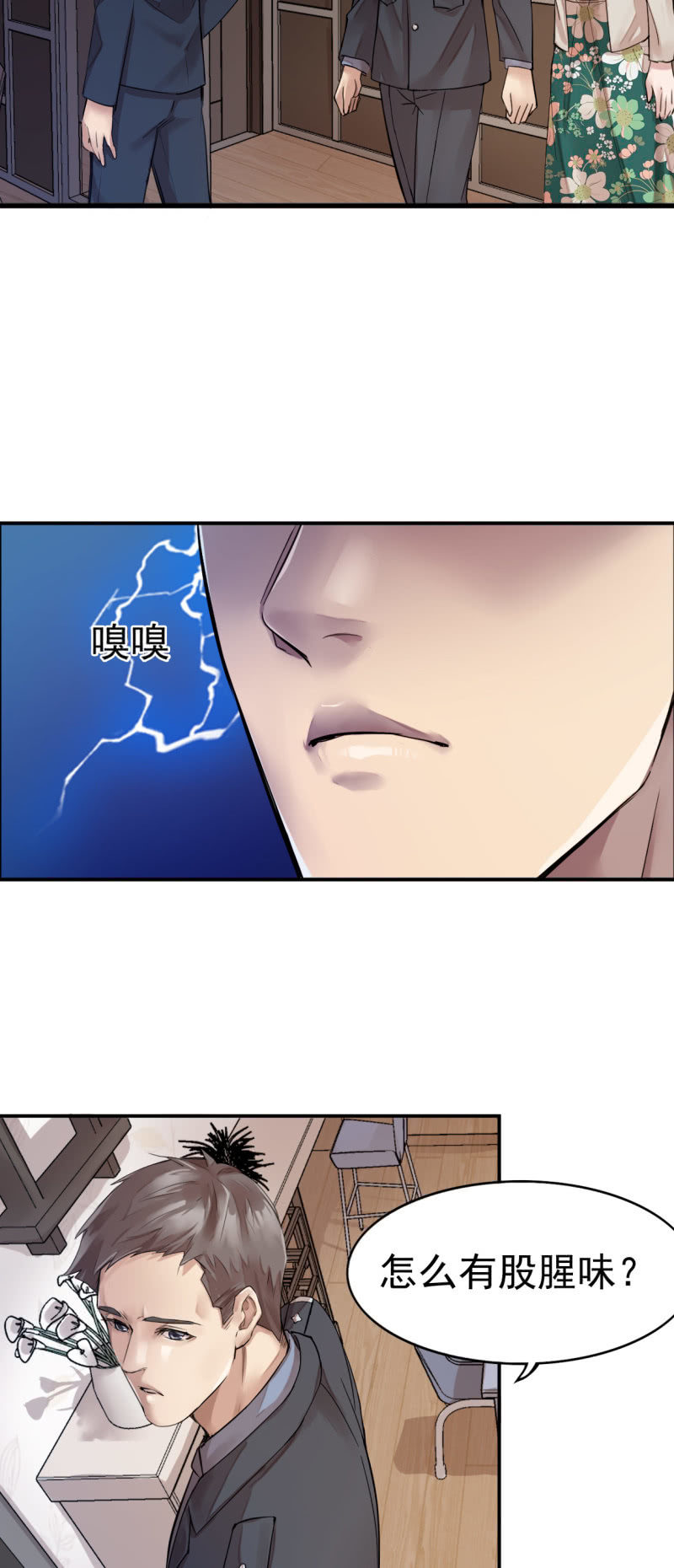 机智应对-第62话