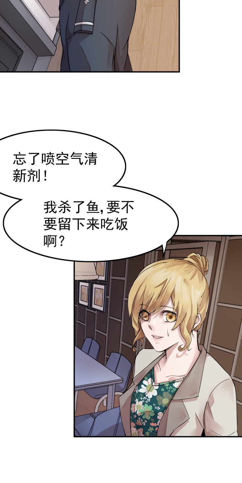 机智应对-第62话