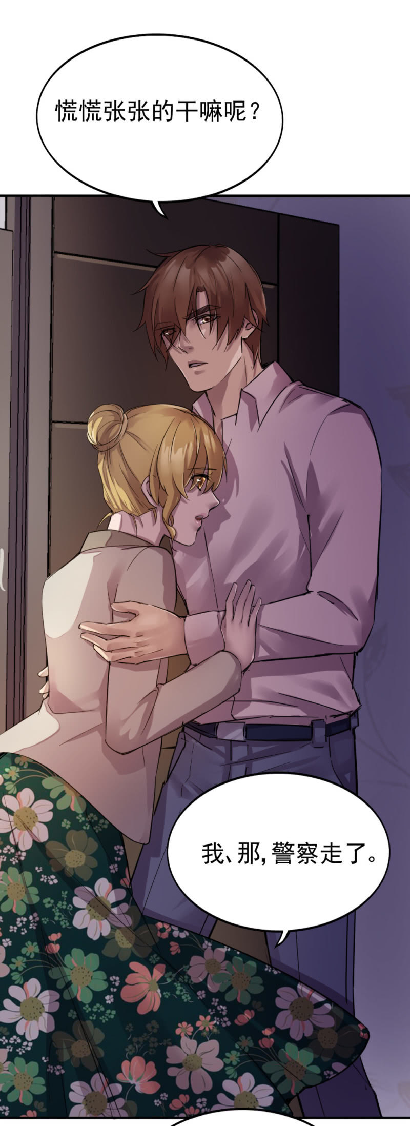 机智应对-第62话