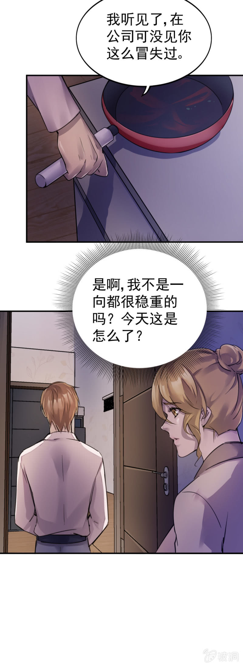 机智应对-第62话