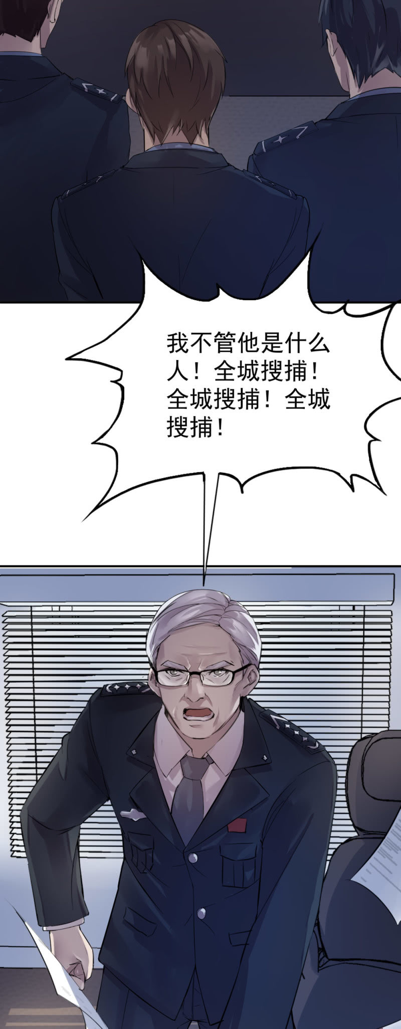 机智应对-第62话