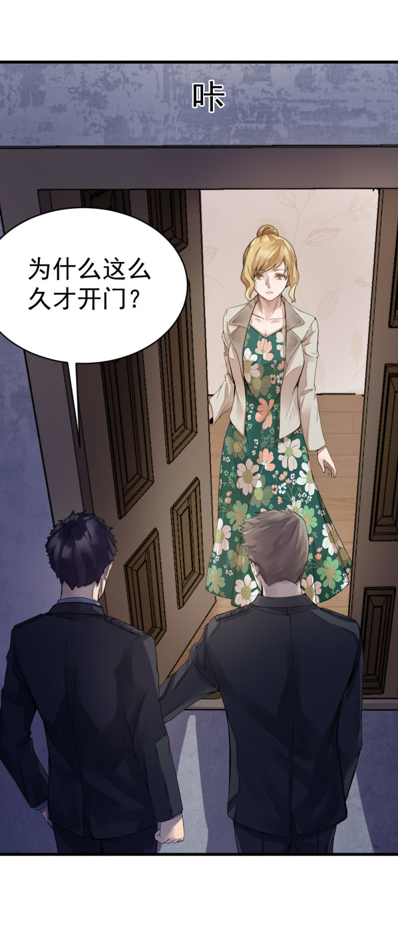 机智应对-第62话