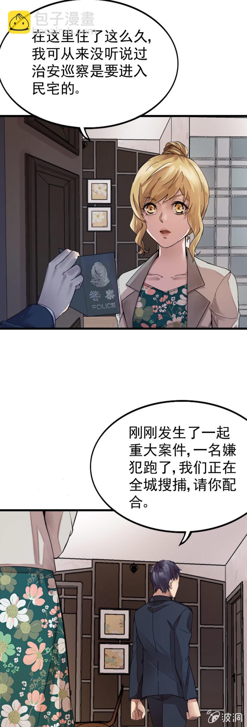 机智应对-第62话