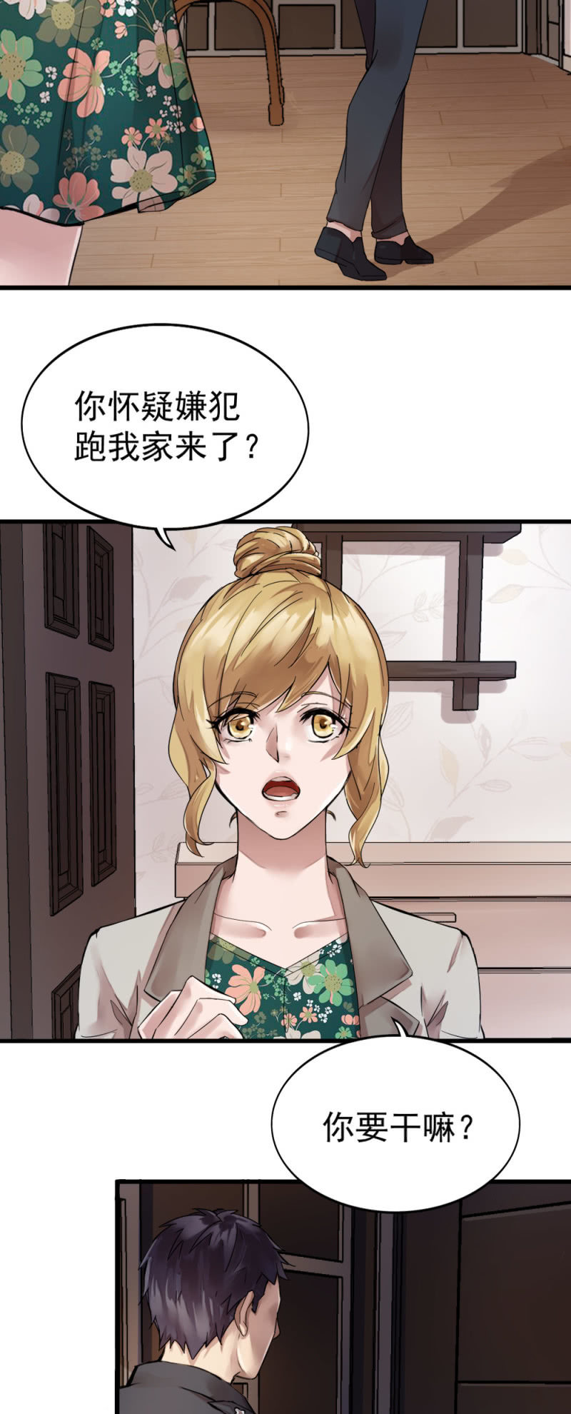 机智应对-第62话