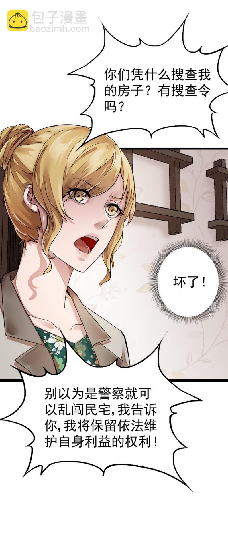 机智应对-第62话