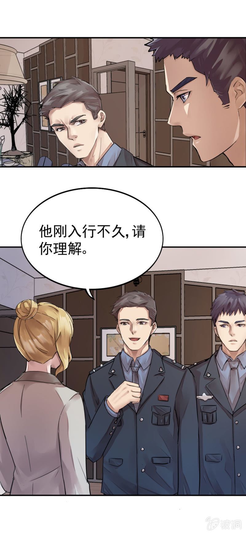 机智应对-第62话