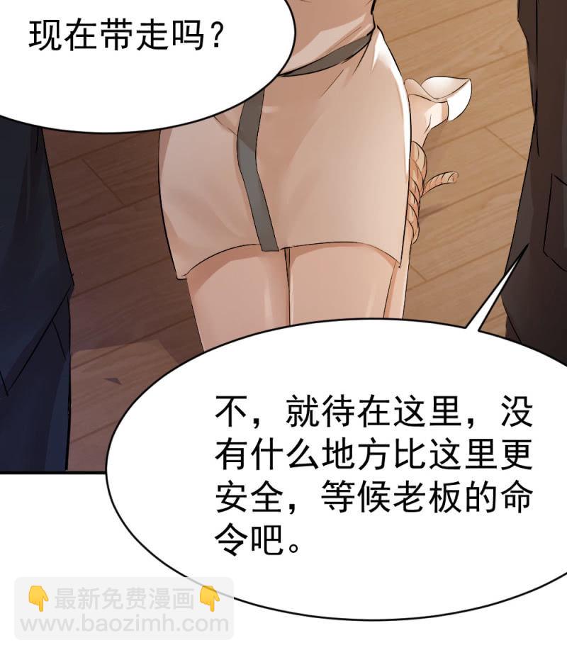 古子澄被绑架-第64话