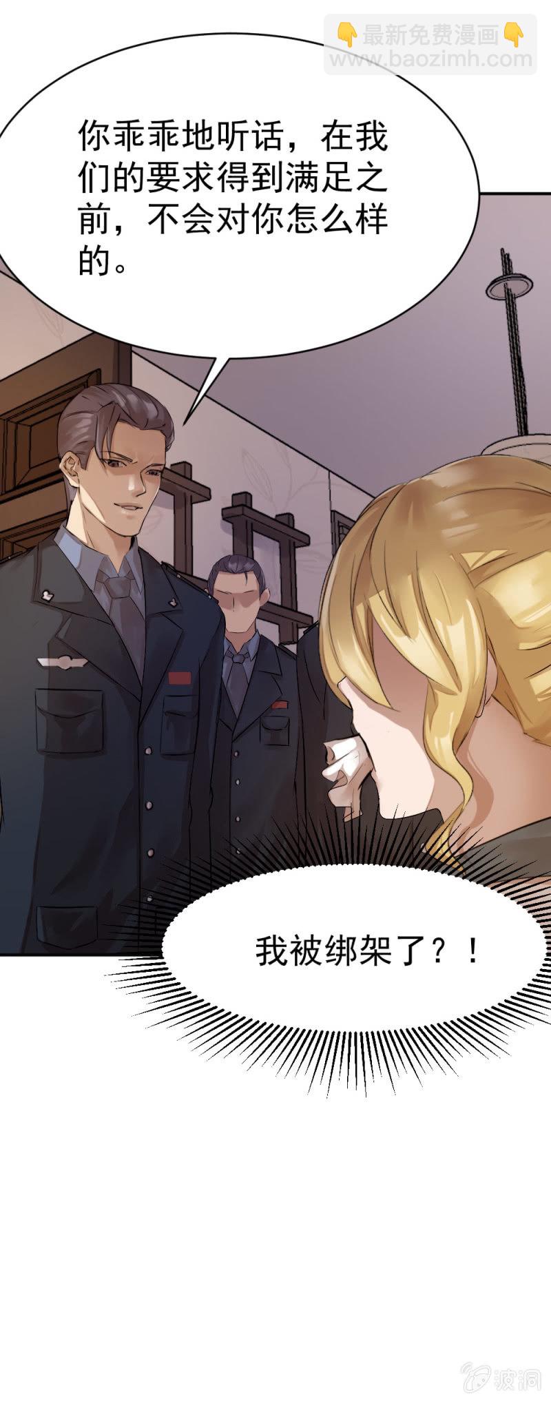 古子澄被绑架-第64话