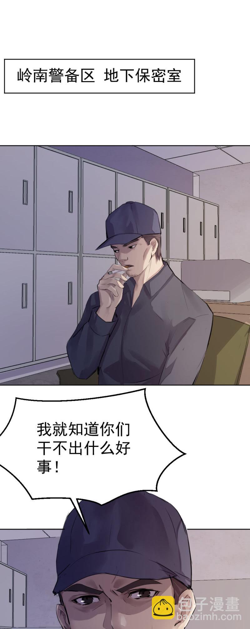 古子澄被绑架-第64话