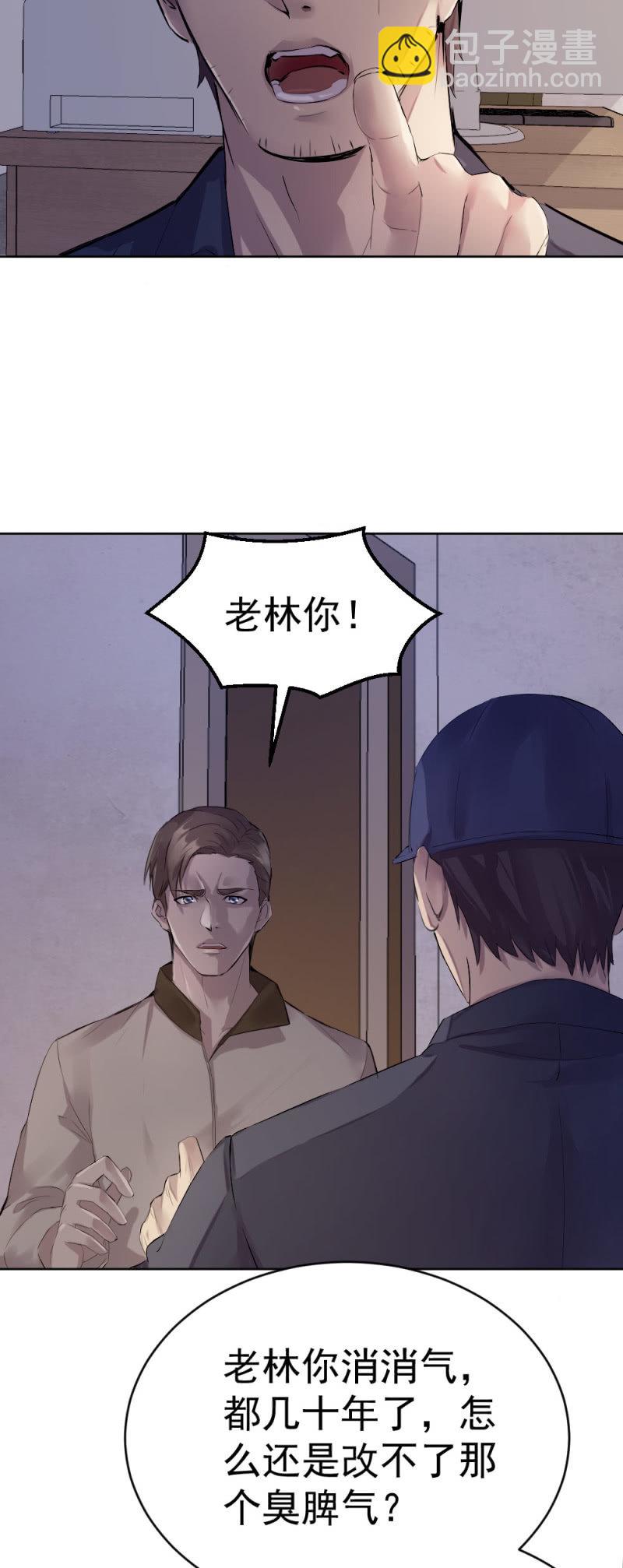 古子澄被绑架-第64话