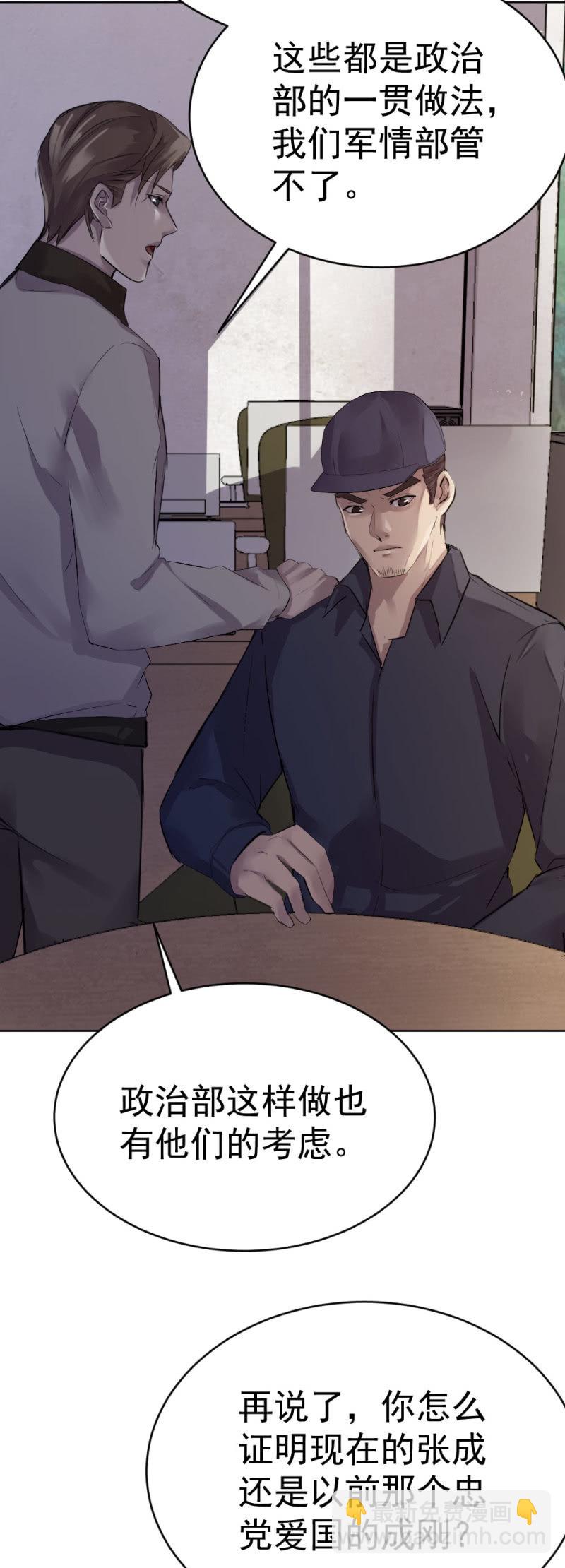 古子澄被绑架-第64话