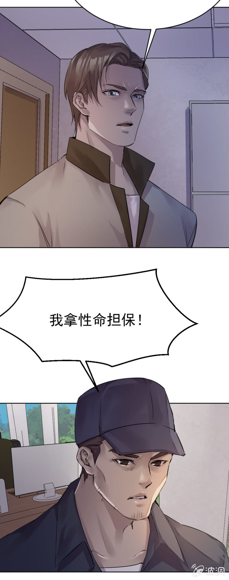 古子澄被绑架-第64话