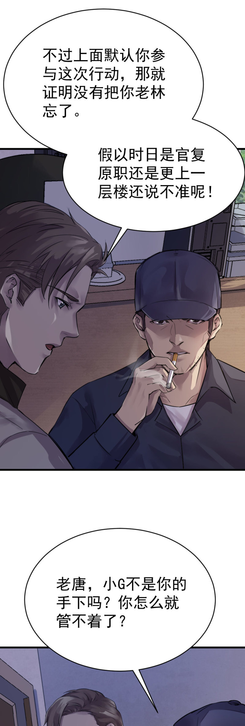 古子澄被绑架-第64话