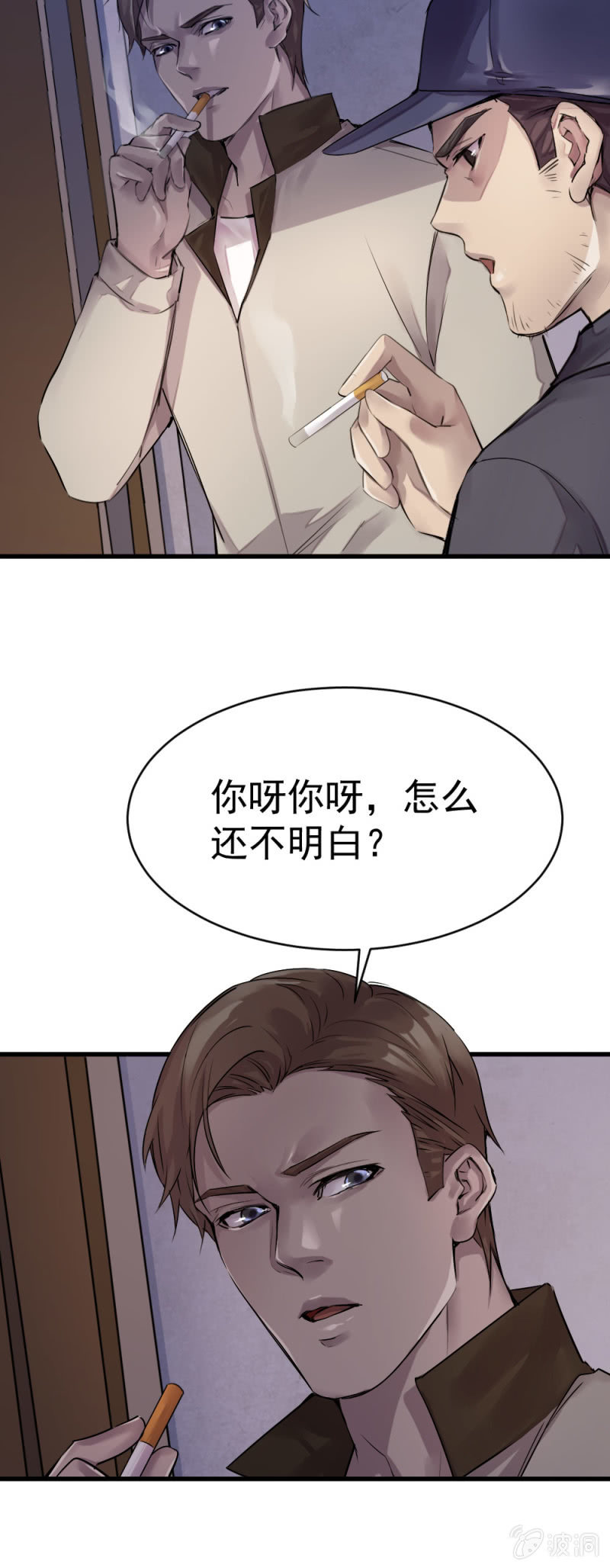 古子澄被绑架-第64话