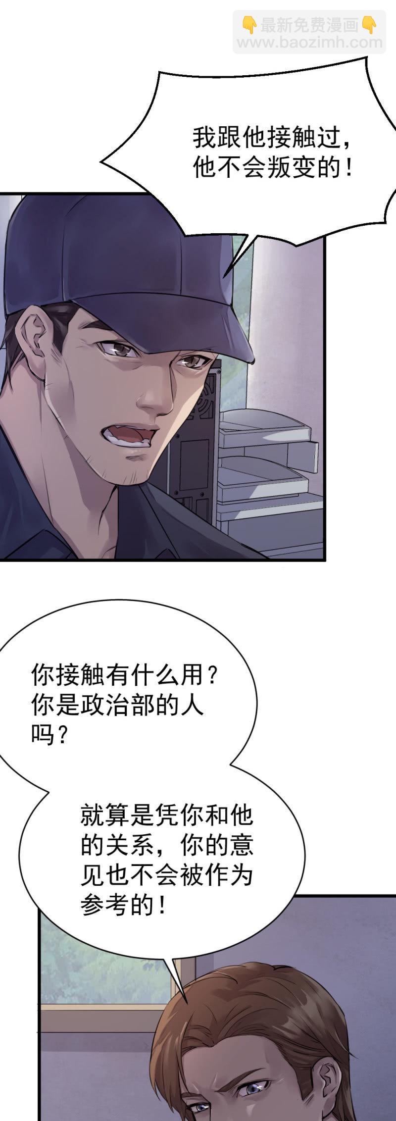 古子澄被绑架-第64话