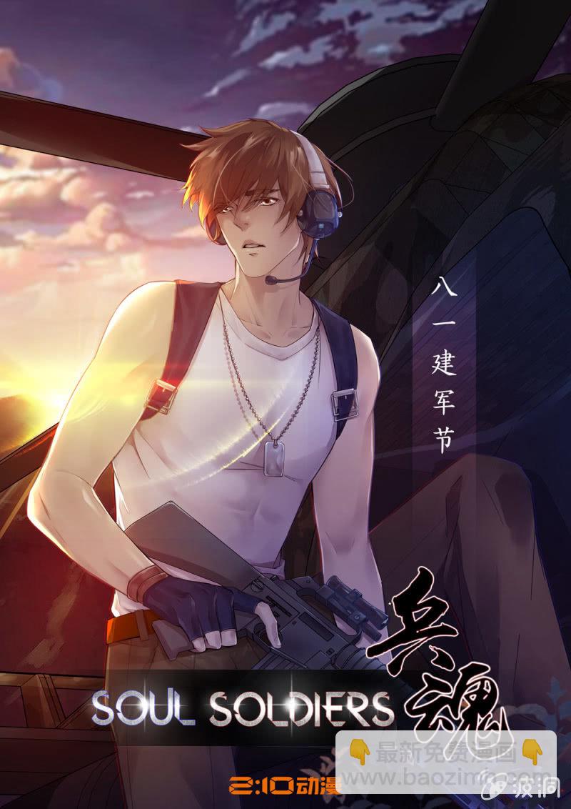 古子澄被绑架-第64话