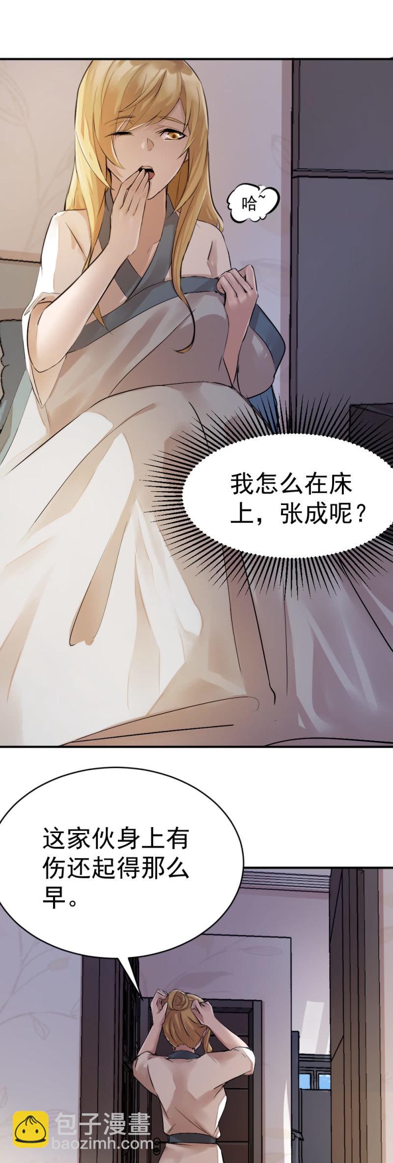 古子澄被绑架-第64话