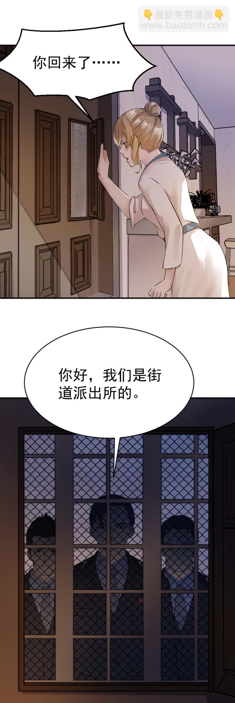 古子澄被绑架-第64话