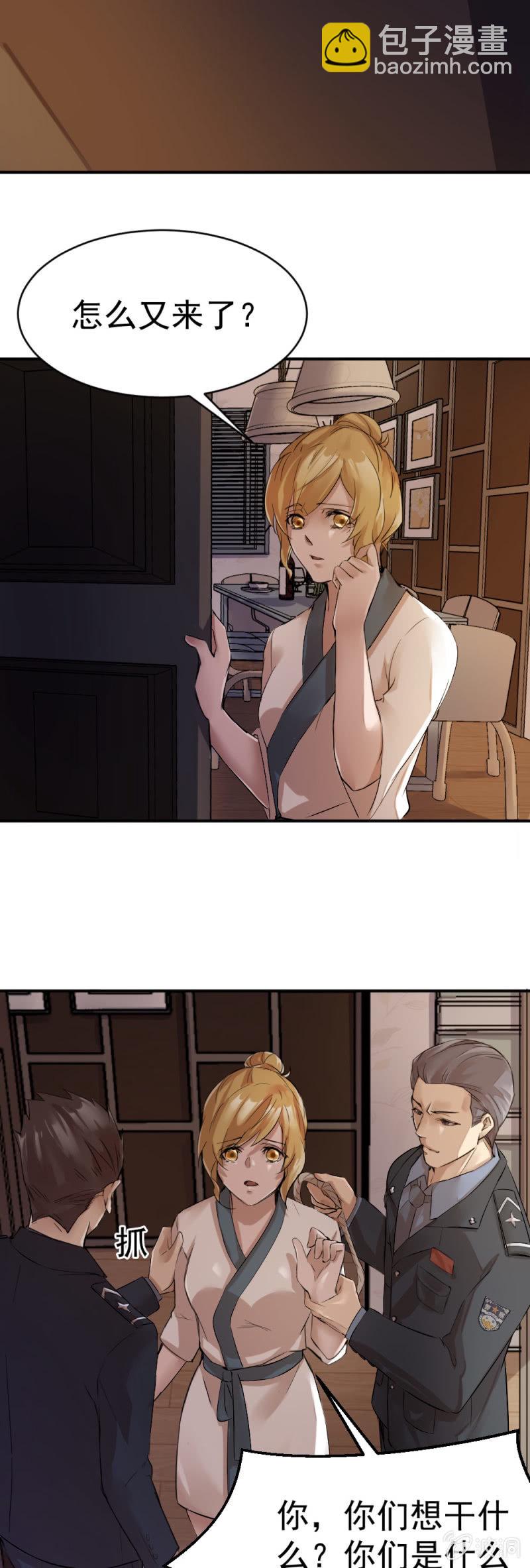 古子澄被绑架-第64话