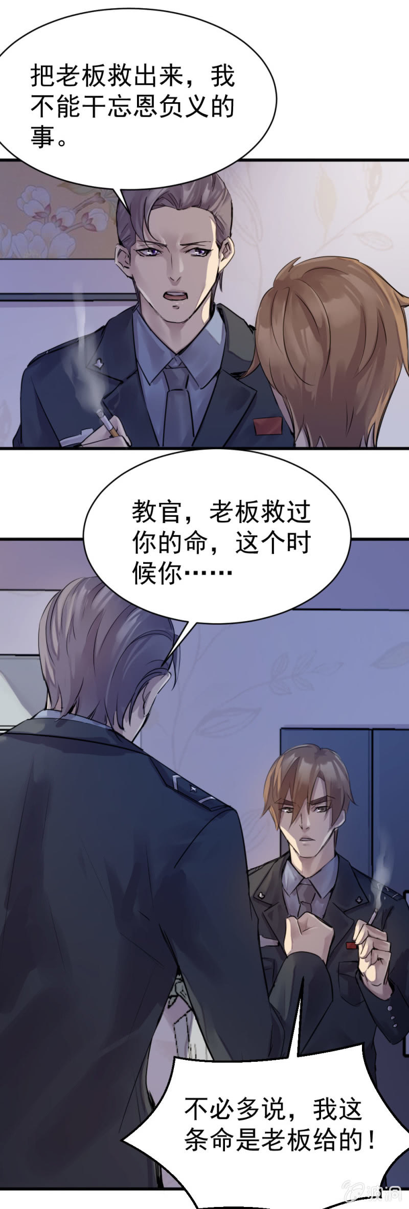 古子澄获救-第68话