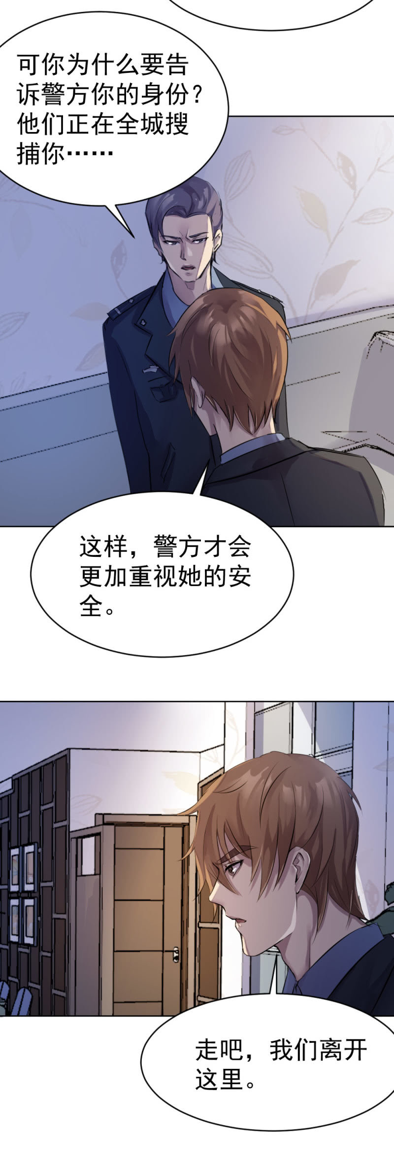 古子澄获救-第68话