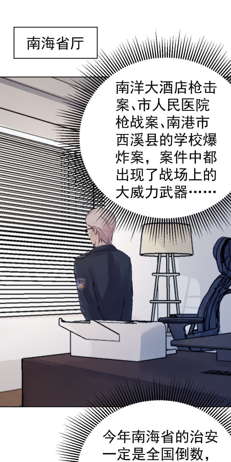 古子澄获救-第68话