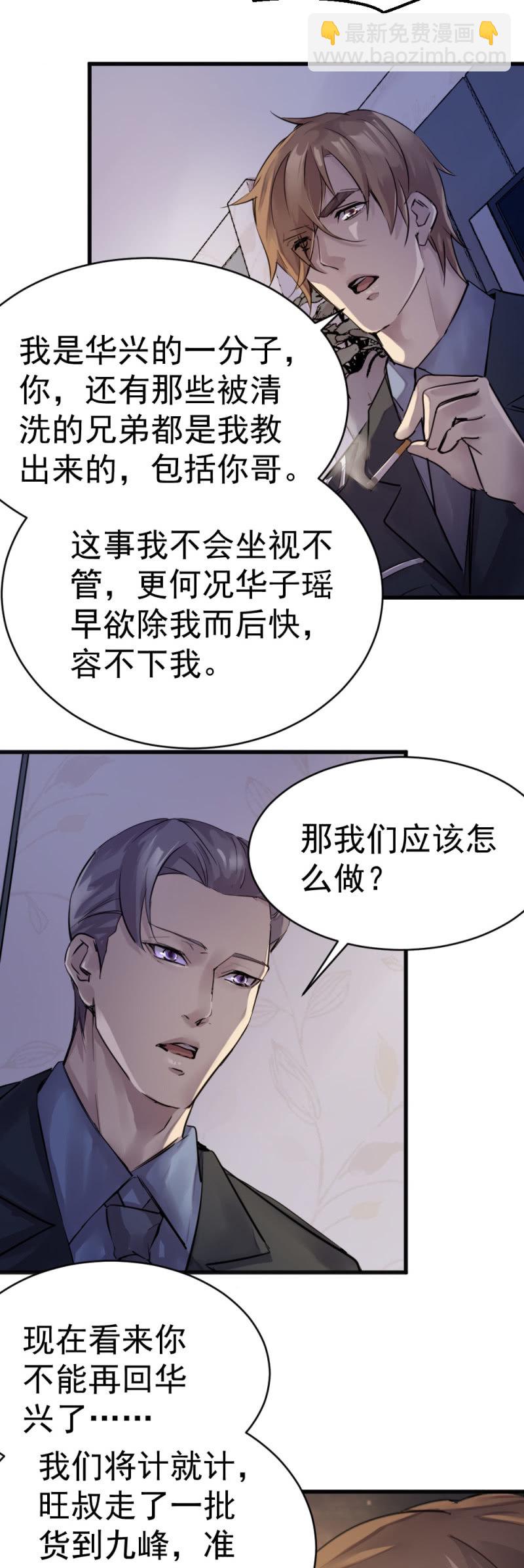 古子澄获救-第68话