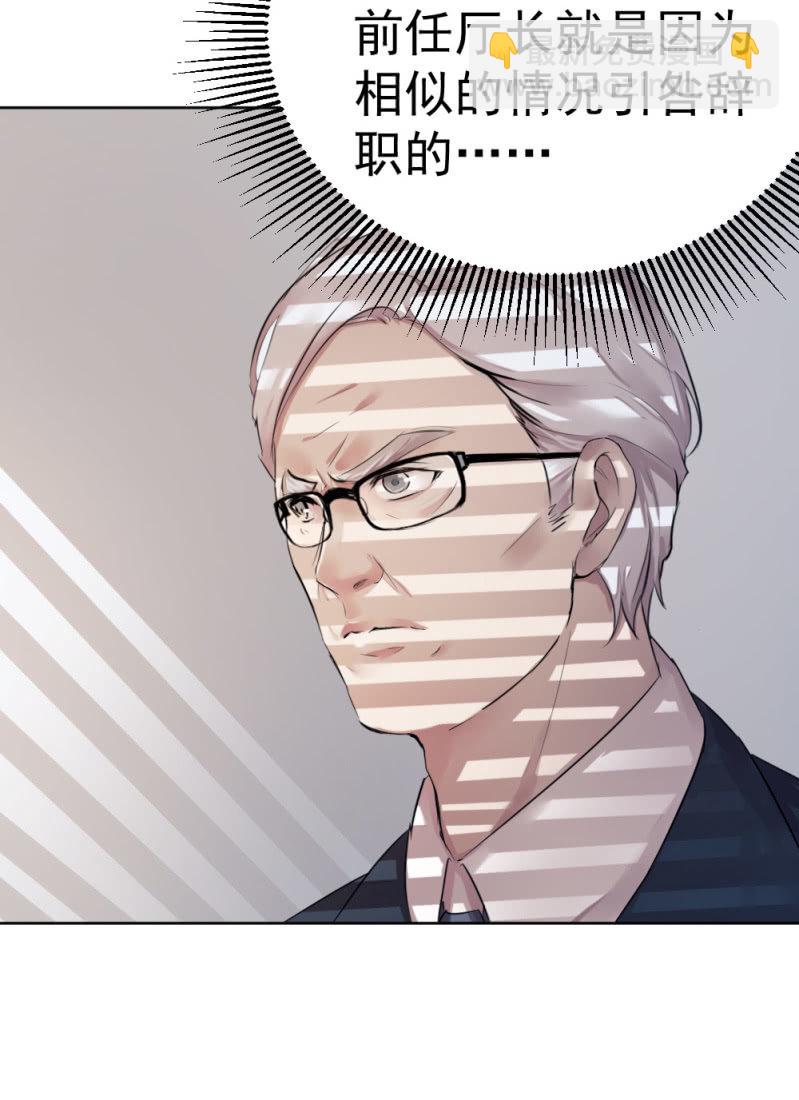 古子澄获救-第68话