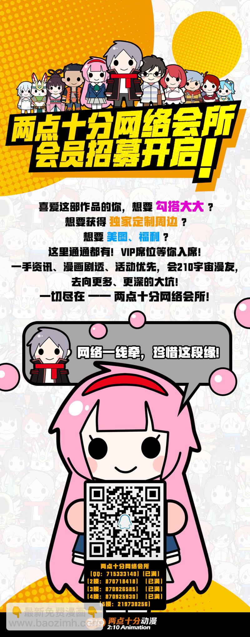 古子澄获救-第68话