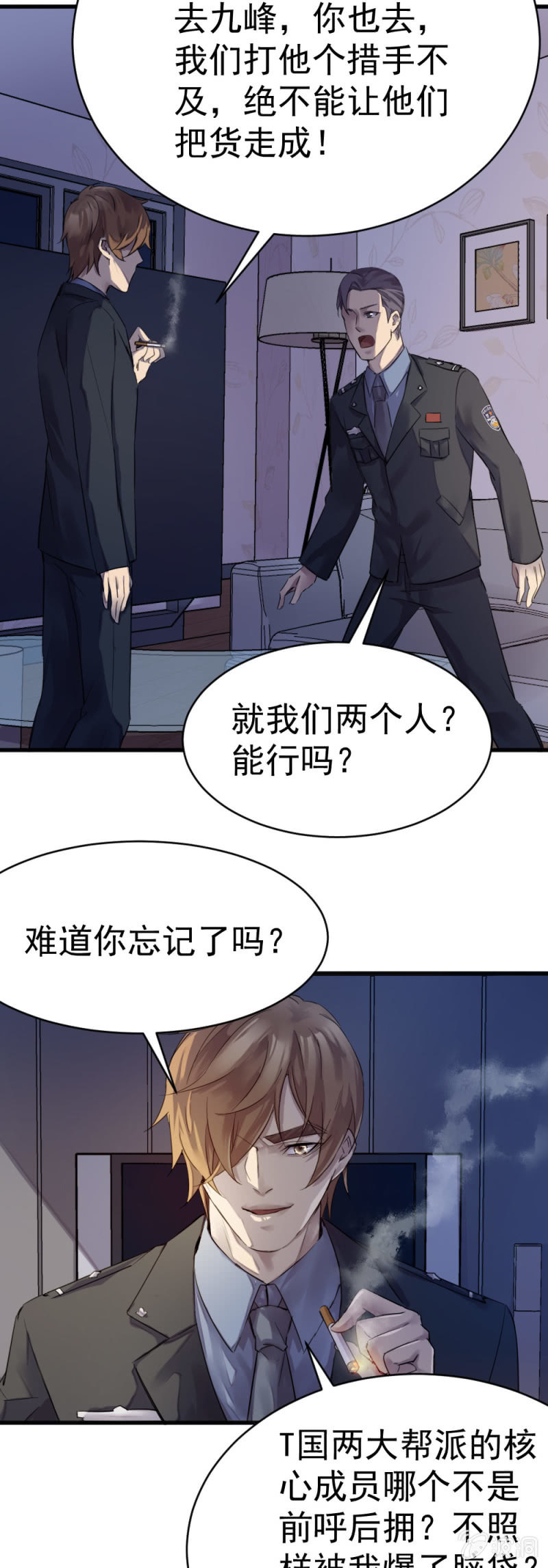 古子澄获救-第68话