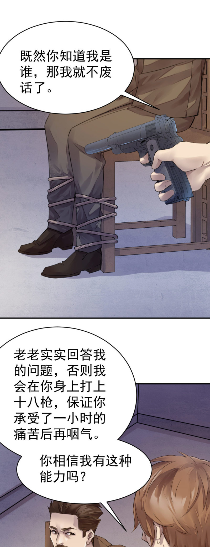 海边枪战-第70话